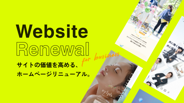 applismのサイトリニューアル紹介ページスクリーンショット