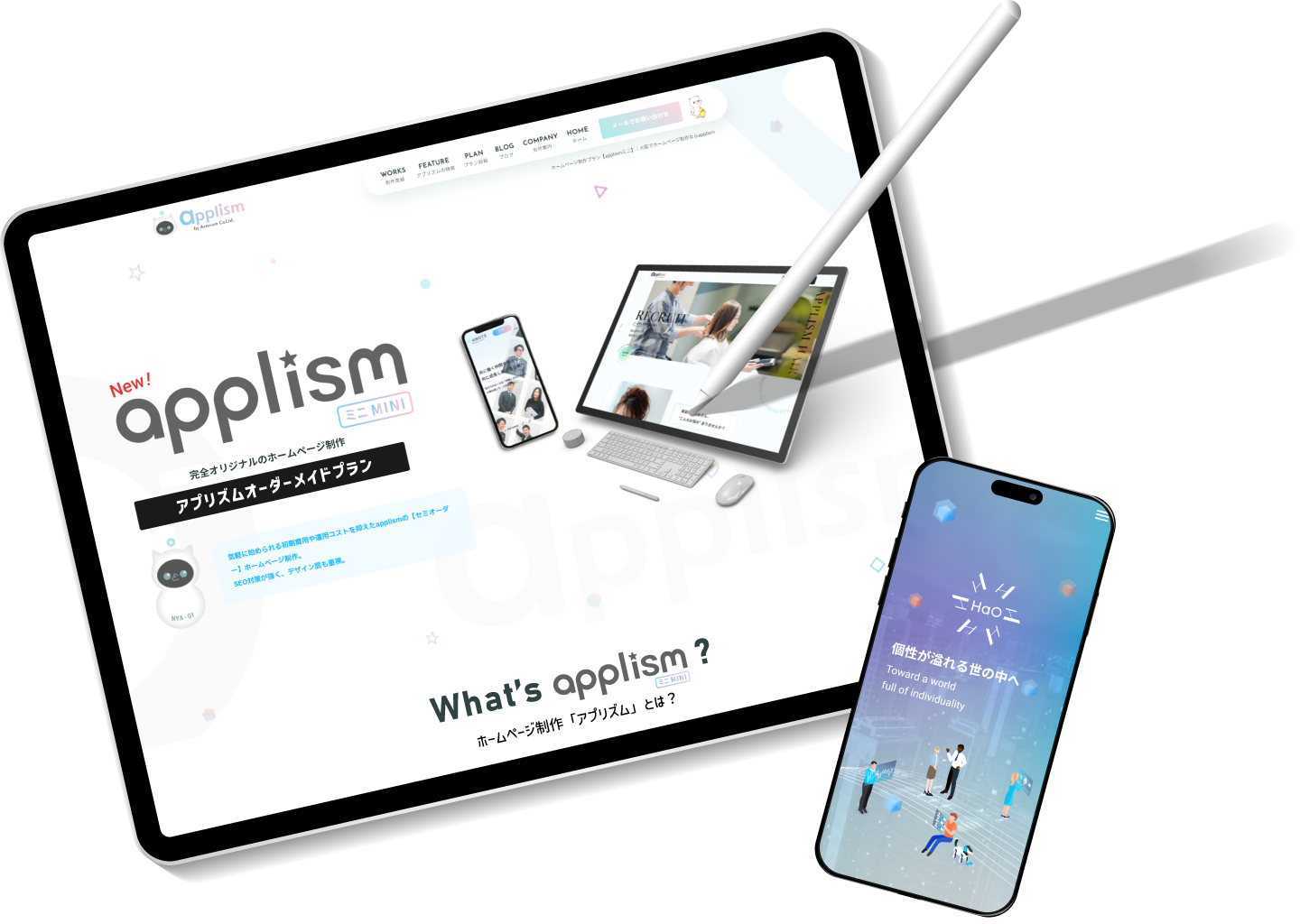 applismが制作したホームページデザイン