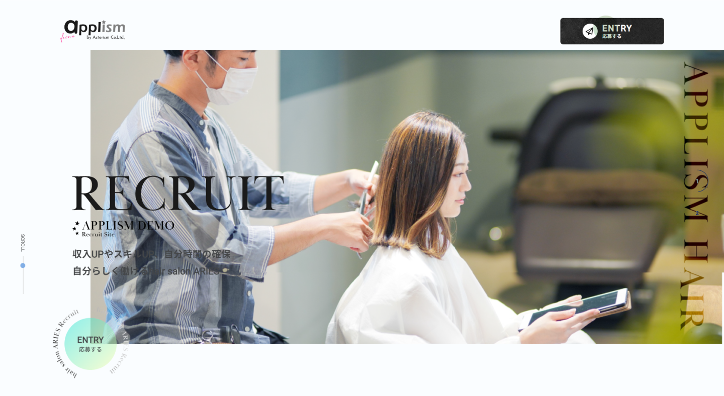 採用サイト制作実績【大阪/IT企業】