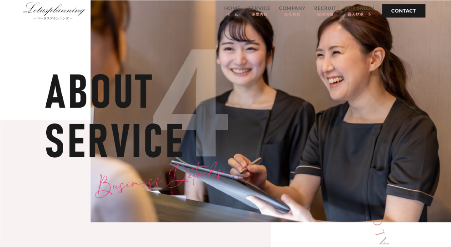 ホームページ制作実績NO.8【企業サイト】