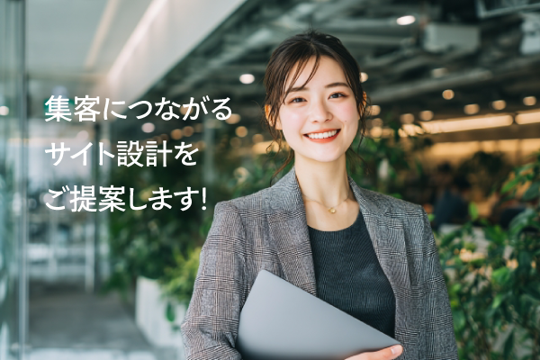 パーソナルジムのホームページ制作のヒアリング写真