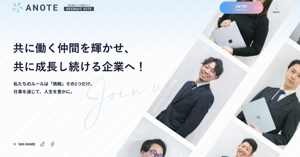 大阪のホームページ制作会社applismの採用サイト【IT企業】の制作実績