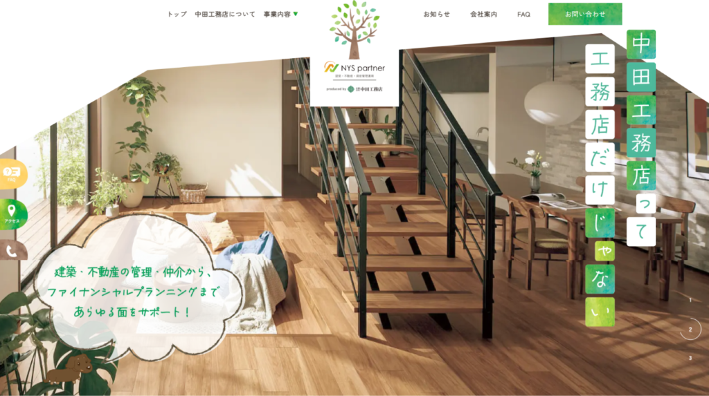 大阪のホームページ制作会社applismが制作した建築・不動産業のホームページのサムネイル