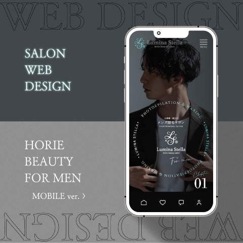【大阪の脱毛サロン】ホームぺージ制作実績