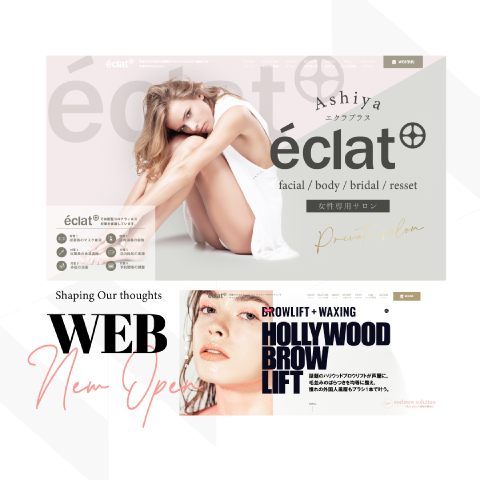 【芦屋のエステサロン】ホームぺージ制作実績