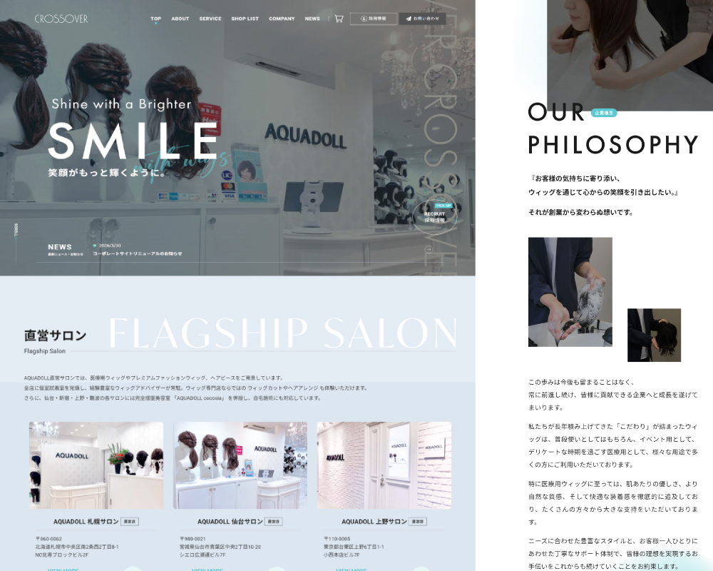 ウィッグ関連企業のコーポレートサイト制作実績