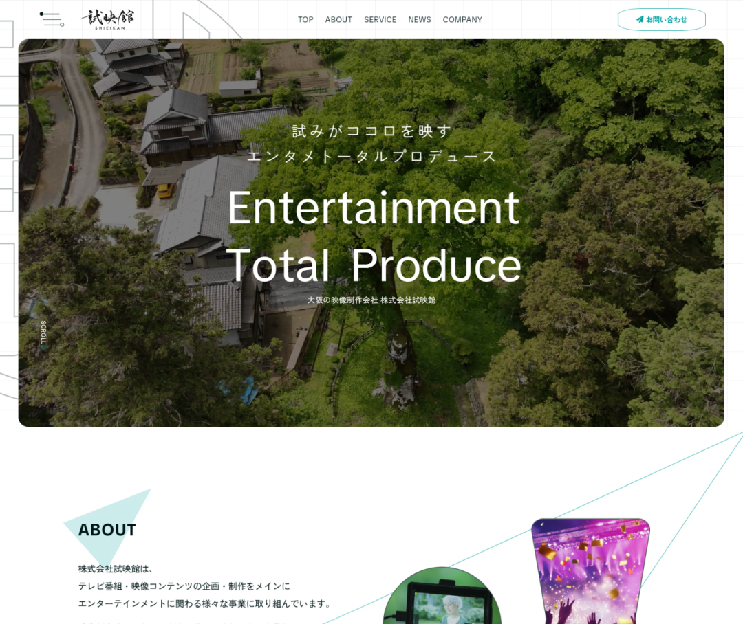 テレビ番組・映像制作会社のコーポレートサイト制作実績