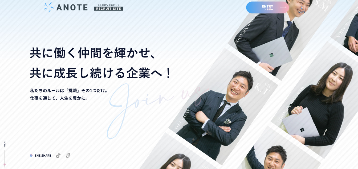IT企業の採用サイト制作実績