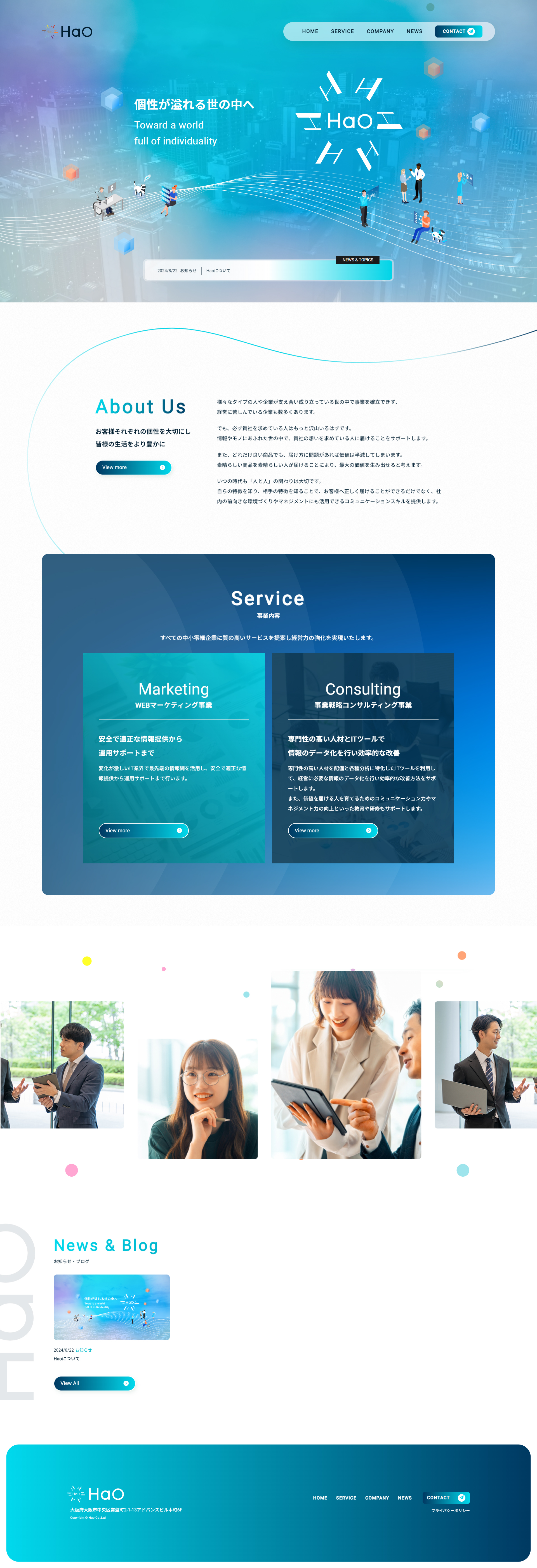 IT・コンサル企業のコーポレートサイト PC版トップページ全体デザイン