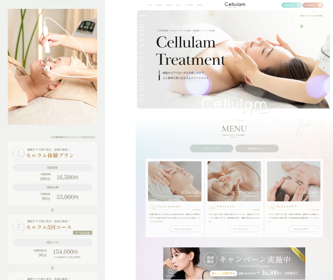 エステ個人サロンのホームぺージ制作