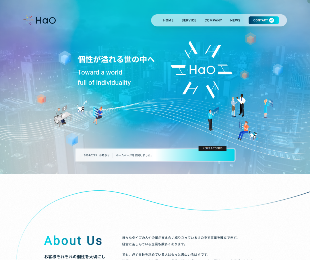 大阪のホームぺージ制作【コンサル・IT企業】