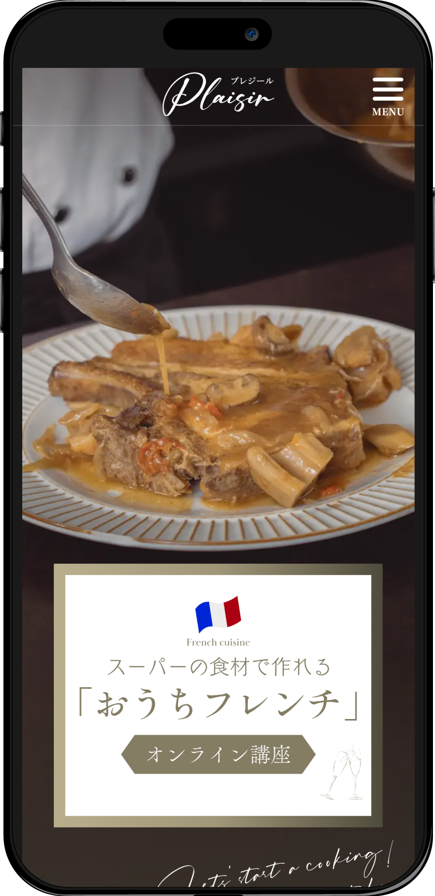 料理教室のホームぺージ制作レスポンシブ【オンライン講座】