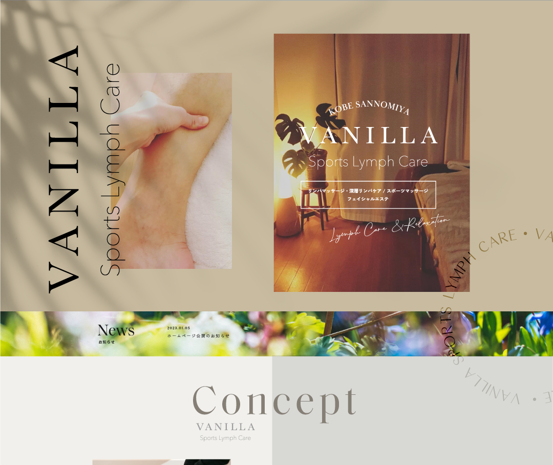 神戸のリラクゼーションサロン「Vanilla sports lymph care」のホームぺージ制作実績