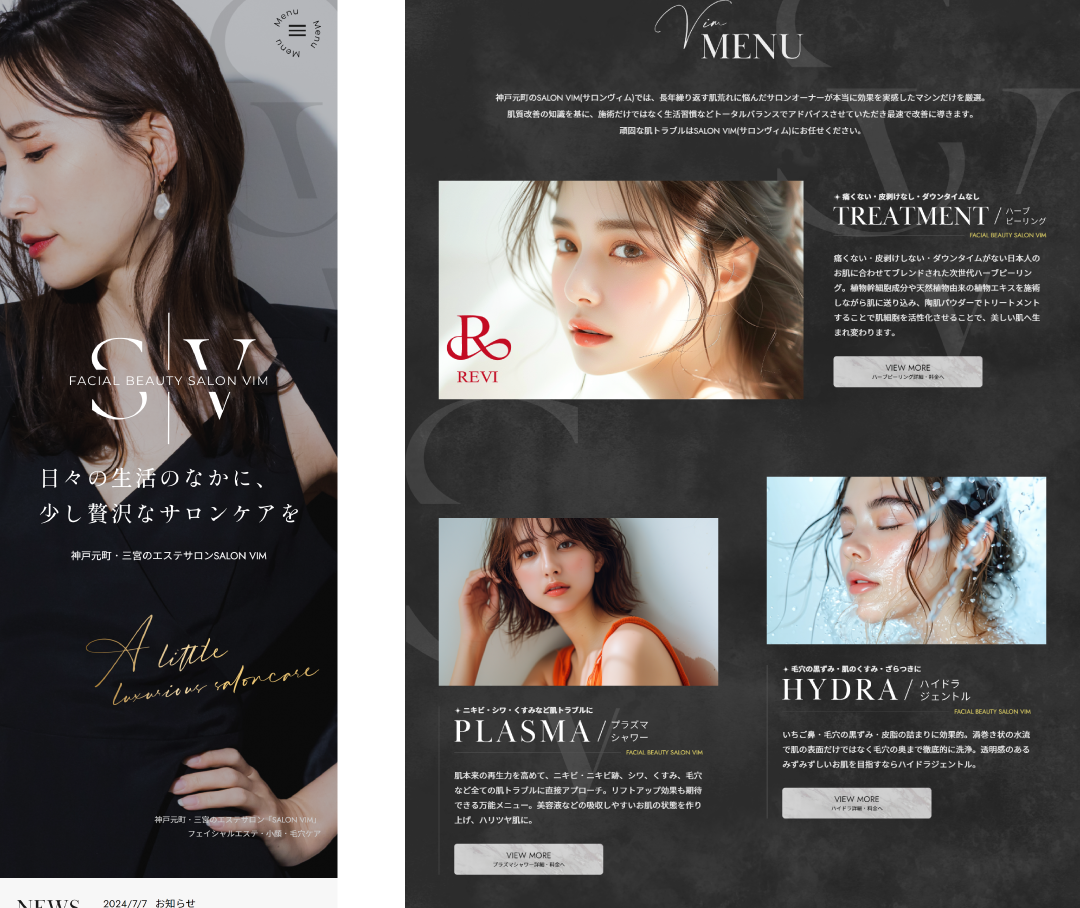 神戸元町のエステサロンのホームぺージ制作