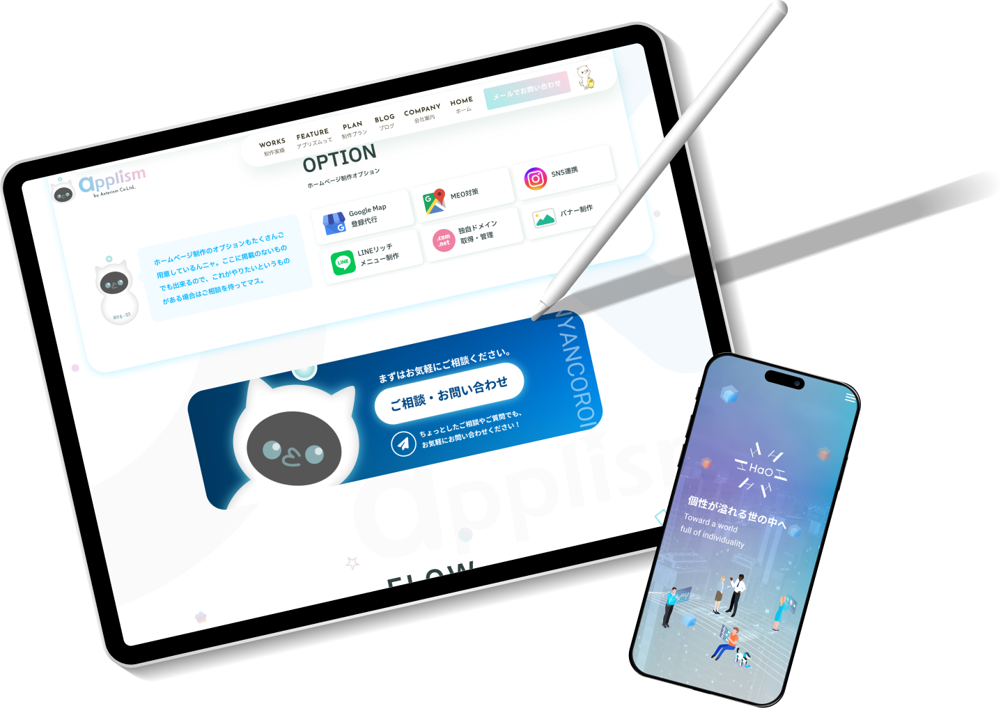 大阪でのホームページ制作に必要な要素をまとめたPC・スマホ画面のモックアップ