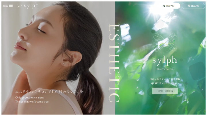 大阪・心斎橋のエステサロンのホームページPC表示のスクリーンショット